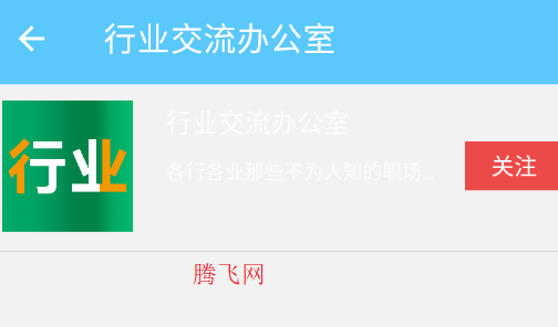 他社区APP官方版