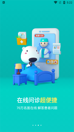 健康160预约挂号app官方版