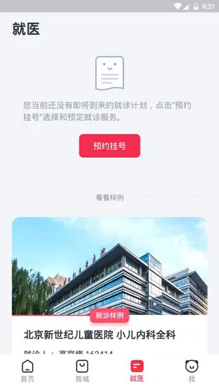 熊猫医疗正版 熊猫医疗正版