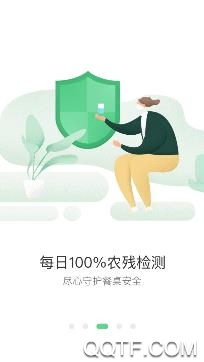 食行生鲜买菜宝app手机版