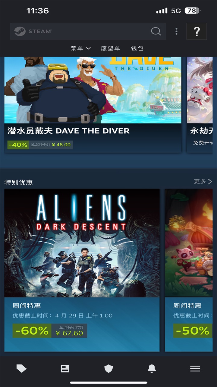 steam手机客户端