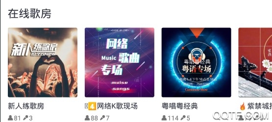 咪咕爱唱破解版