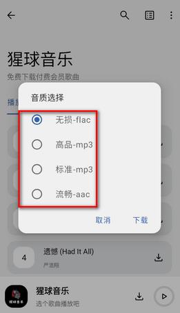 猩球音乐app最新版