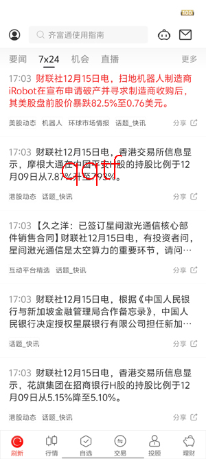 中泰齐富通app官方版