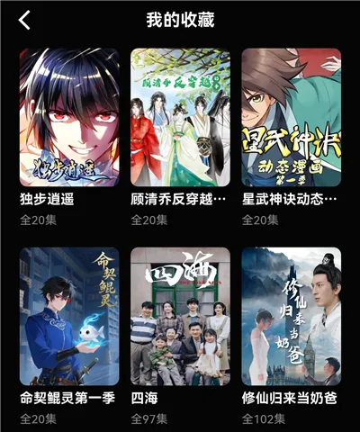 红旗免费漫剧官方正版