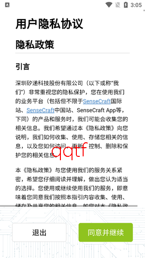 SenseCraft官方版 SenseCraft官方版