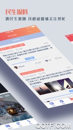 壹深圳手机客户端