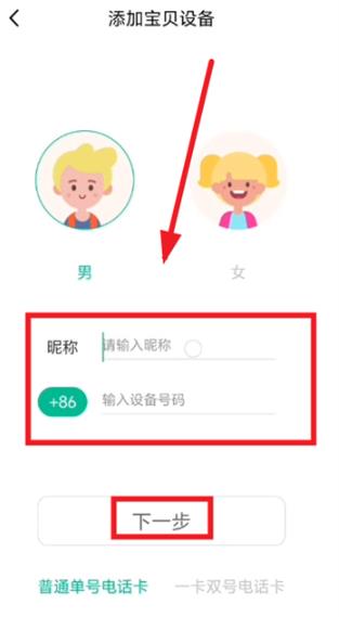 守护生活儿童手表app 守护生活儿童手表app