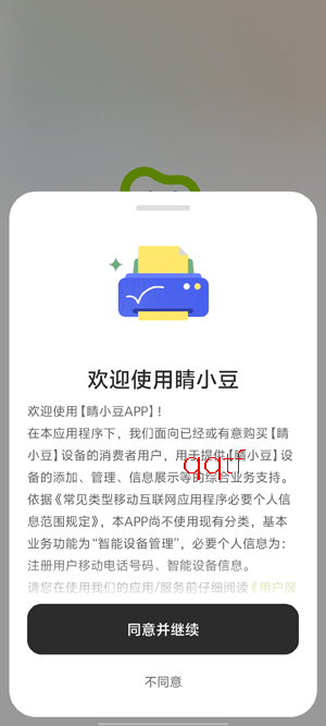 睛小豆摄像头app最新版