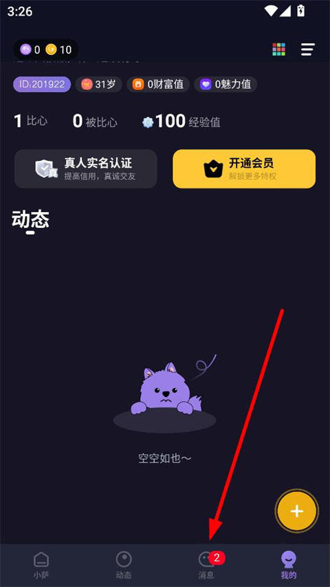 萨姆app官方最新版本 萨姆app官方最新版本