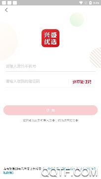 兴盛优选app最新版 兴盛优选app最新版