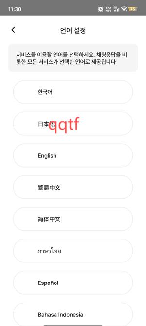 卿卿我我AI聊天app官方版