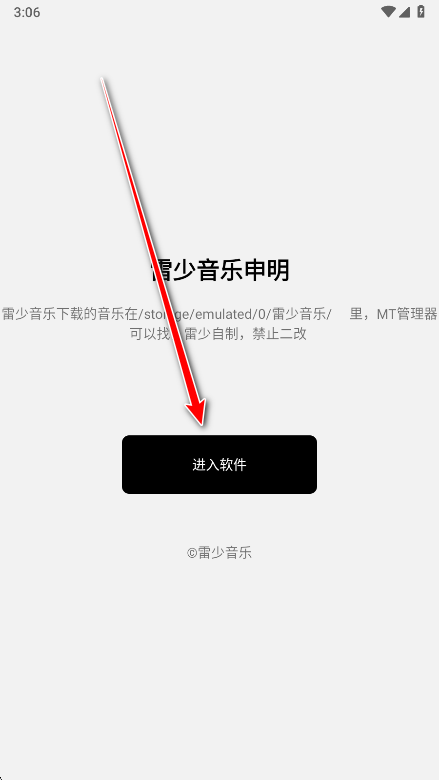 雷少音乐官方版 雷少音乐官方版