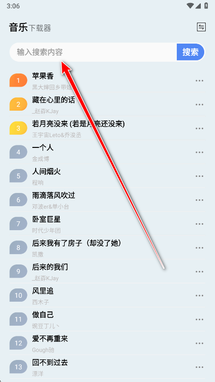 雷少音乐官方版 雷少音乐官方版