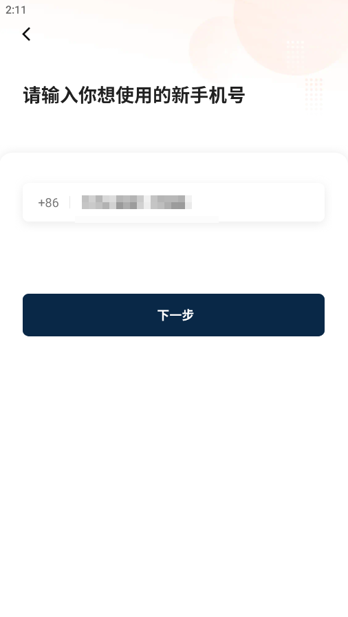 滴滴出行客户端 滴滴出行客户端
