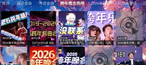 鲸落音乐盒TV版