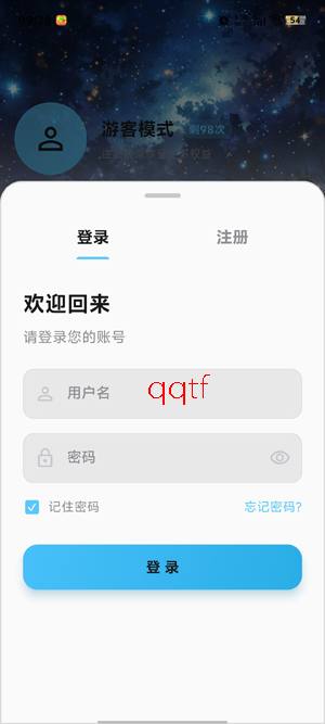 星空动漫app最新版