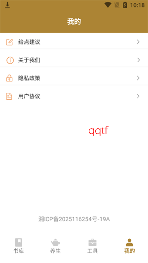 古典名著宝典免费版