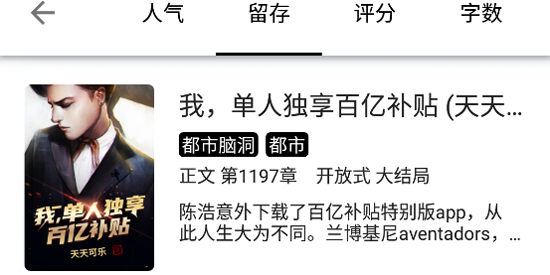 蓝色笔趣阁纯净版