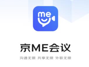 京ME会议安卓版 京ME会议安卓版
