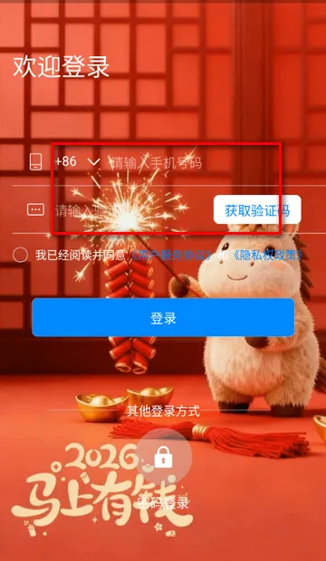 二维火收银系统app 二维火收银系统app