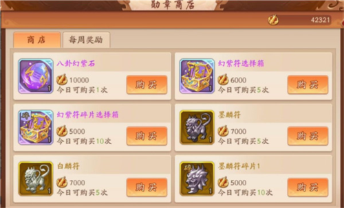 宝物幻紫玩法介绍截图2