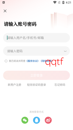 孔夫子旧书网app下载
