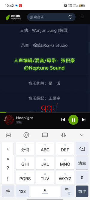 木瓜音乐app官方版