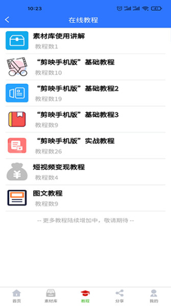 自媒体助手正版