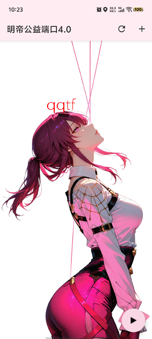 明帝公益端口4.0版本