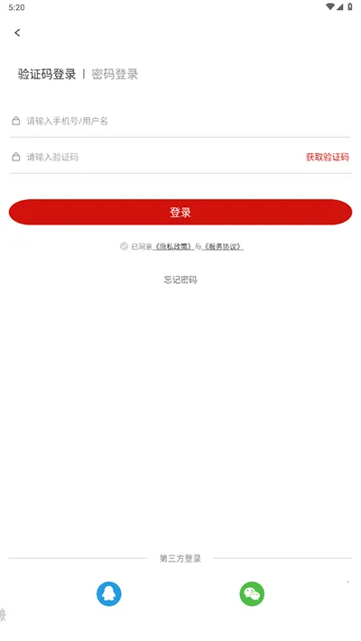 利州融媒最新版本2026