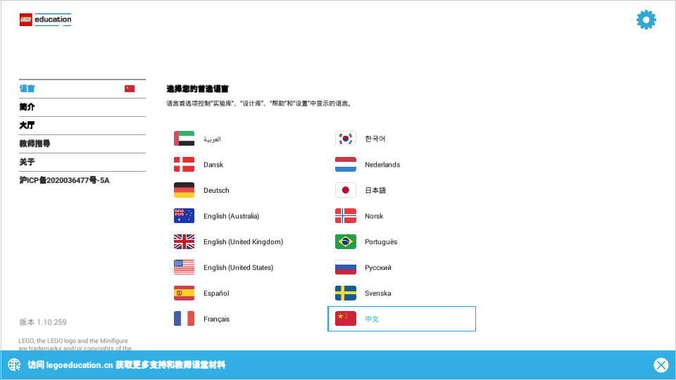 乐高教育官方版 乐高教育官方版