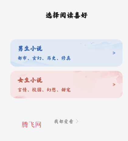 刺槐小说app手机版免费阅读