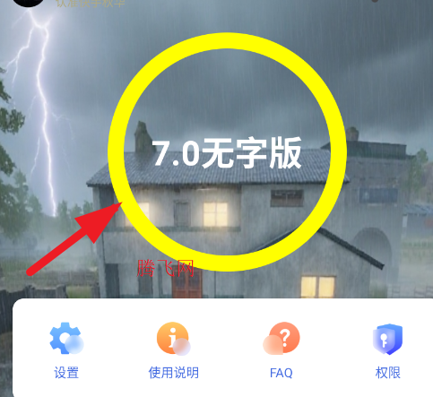 秋华连点7.0无字版app手机版 秋华连点7.0无字版app手机版