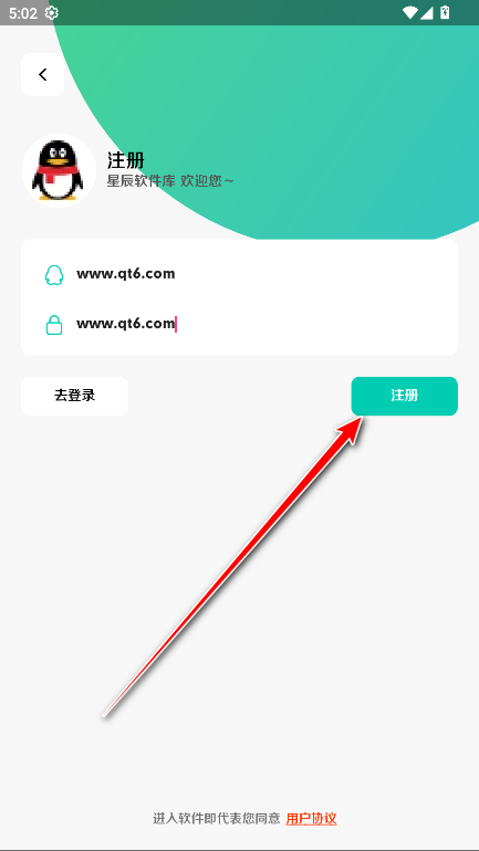 星辰软件库最新版本