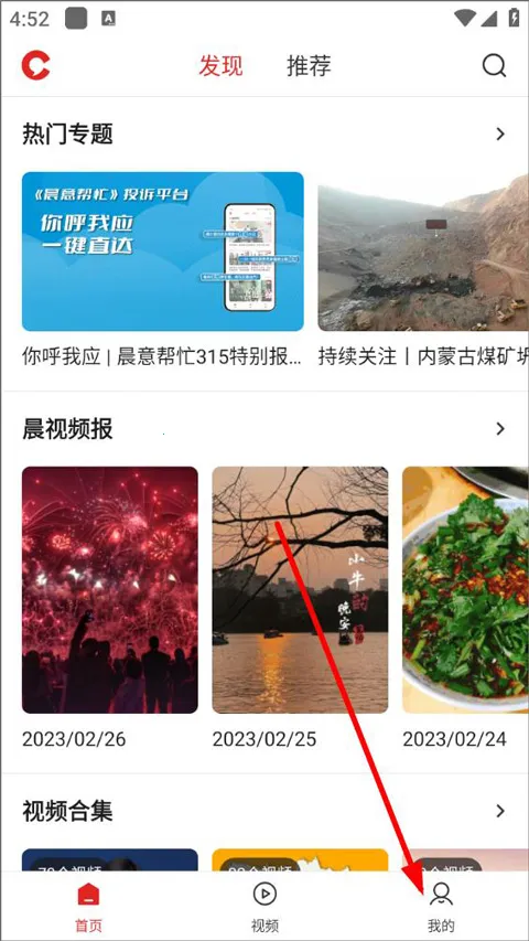 晨视频手机版 晨视频手机版