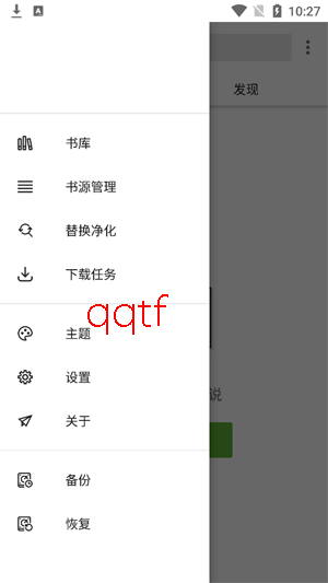 蓝色笔趣阁纯净版
