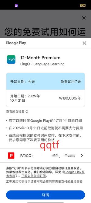 LingQ学习语言官方版 LingQ学习语言官方版