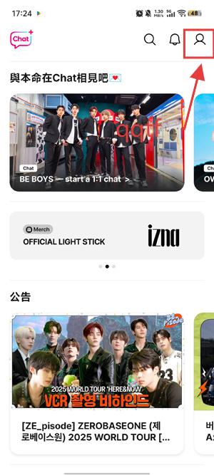 Plus Chat最新版本