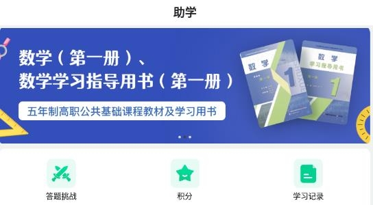职学园app最新版