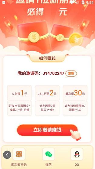 悟空浏览器app最新版