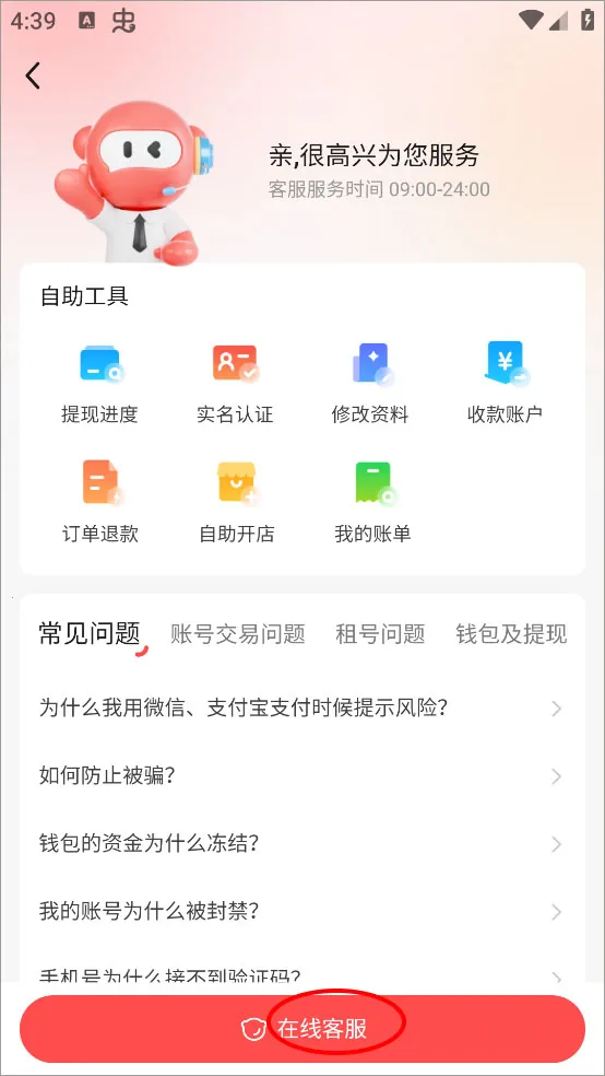 买号吧手机版 买号吧手机版