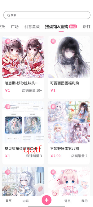 半糖次元app最新版本