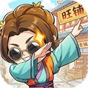 有间旺铺官方版 安卓版v1.0.9