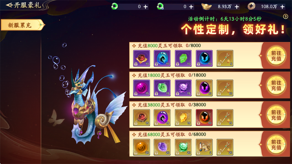 登录福利一览截图5