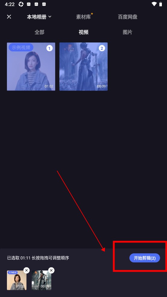度加剪辑app 度加剪辑app