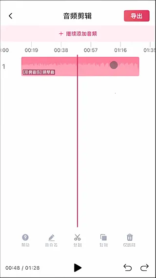音频快剪2026最新版本