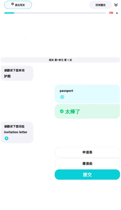 咕噜口语2026最新版本