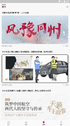 日产智联app最新版本