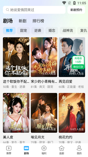 趣看鸭app最新版